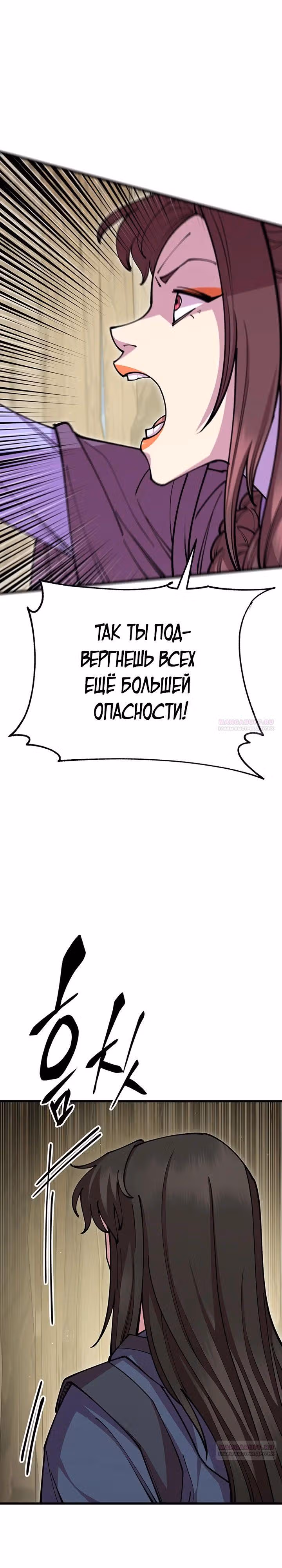 Величайший в мире старший ученик — Том 1 · Глава 93, страница 34