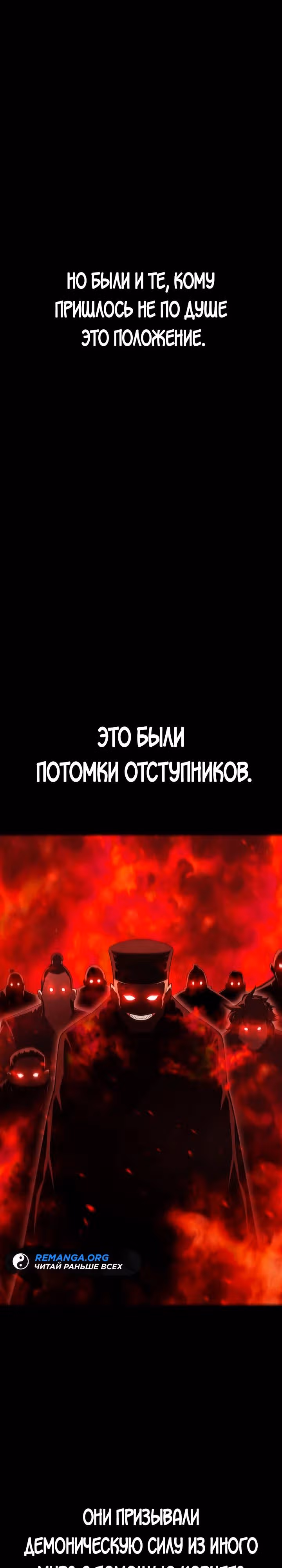 Величайший в мире старший ученик — Том 1 · Глава 93, страница 9