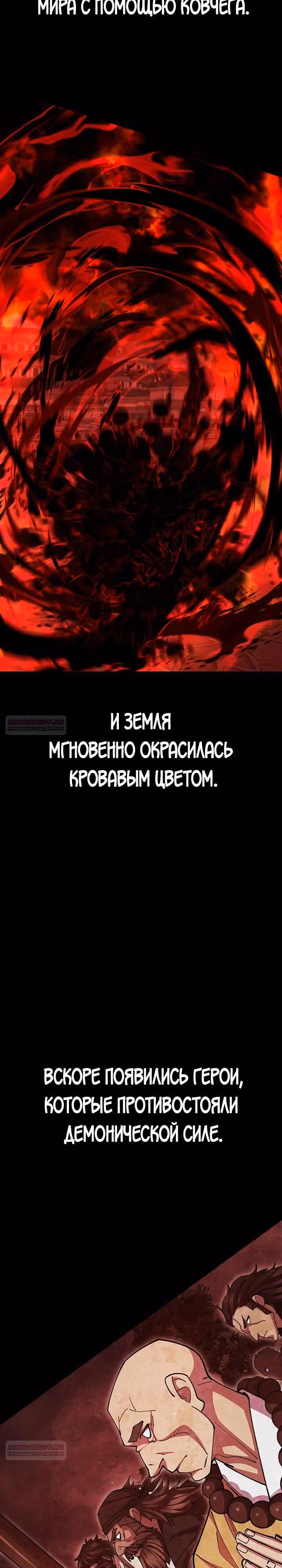 Величайший в мире старший ученик — Том 1 · Глава 93, страница 10