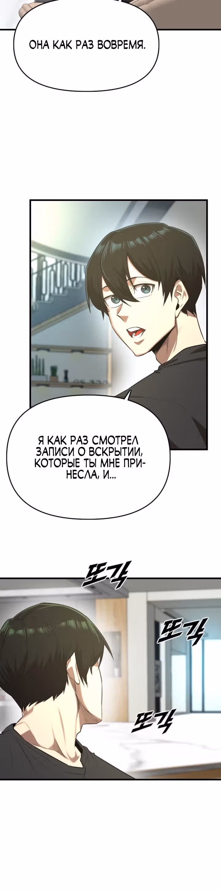 Герой напрокат — Том 1 · Глава 7, страница 20