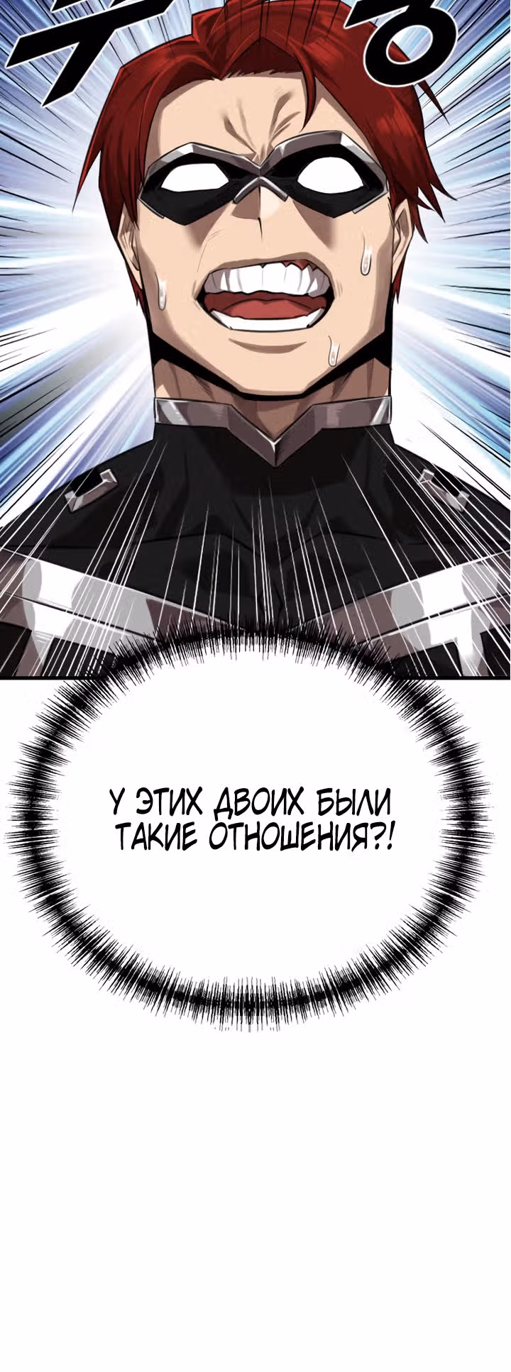 Герой напрокат — Том 1 · Глава 7, страница 27