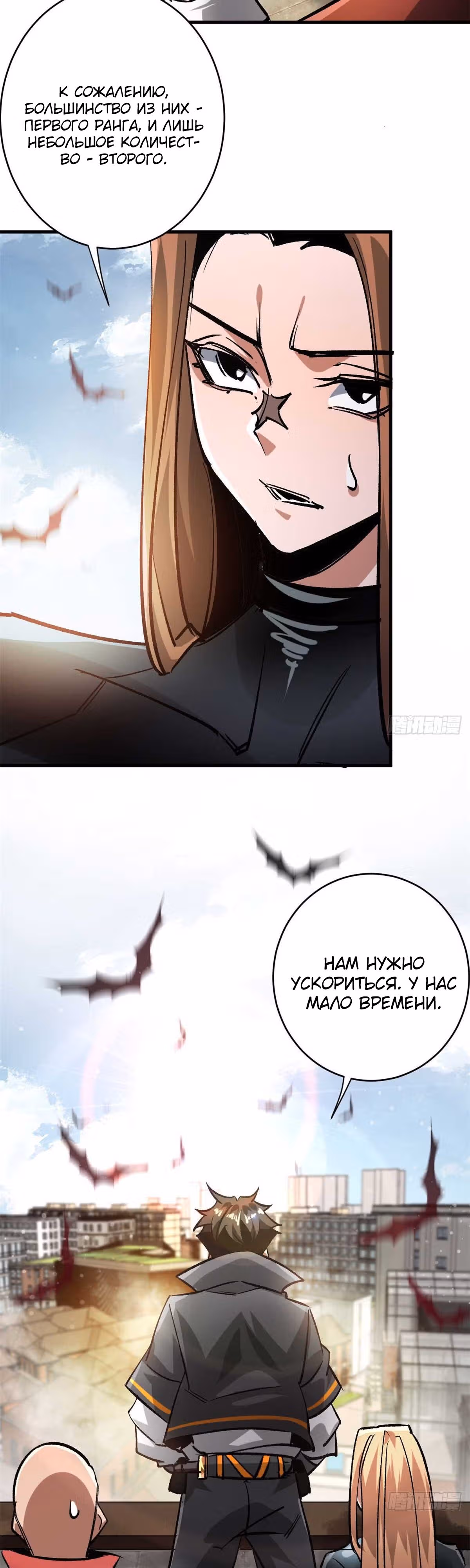 Рулетка апокалипсиса — Том 1 · Глава 199, страница 11
