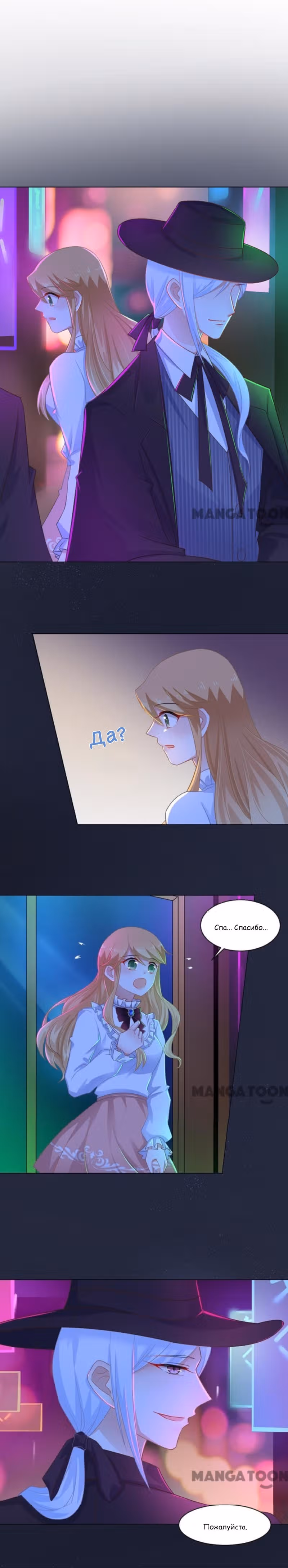 Жаркое Сражение — Том 1 · Глава 153, страница 1