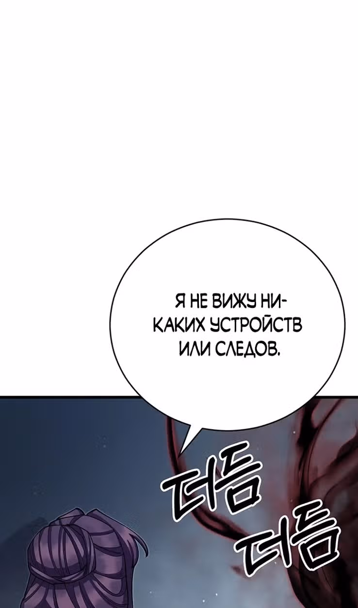 Величайший в мире старший ученик — Том 1 · Глава 92, страница 110