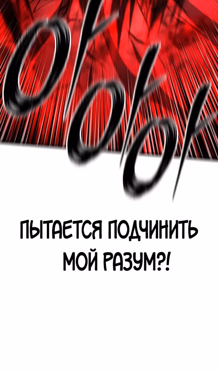 Величайший в мире старший ученик — Том 1 · Глава 92, страница 12