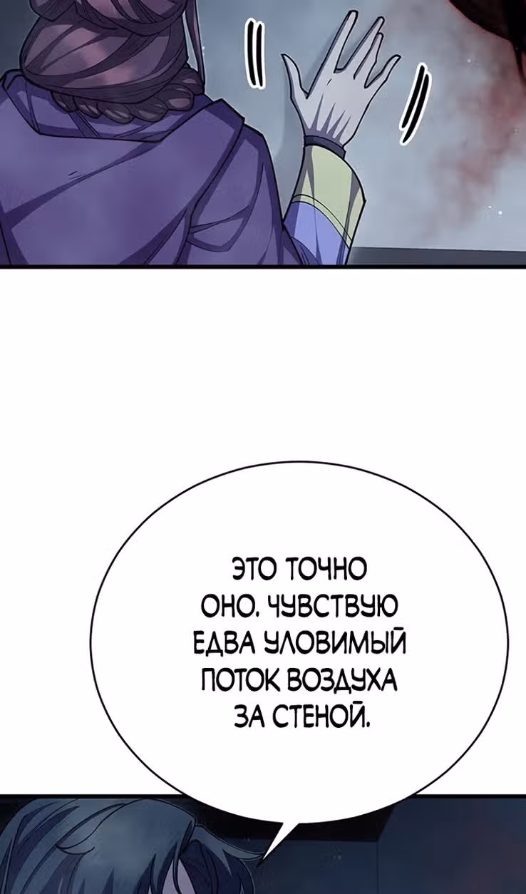 Величайший в мире старший ученик — Том 1 · Глава 92, страница 111