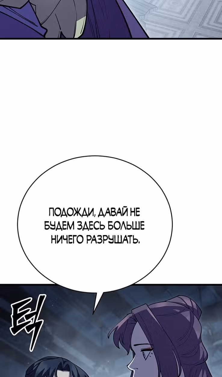 Величайший в мире старший ученик — Том 1 · Глава 92, страница 114