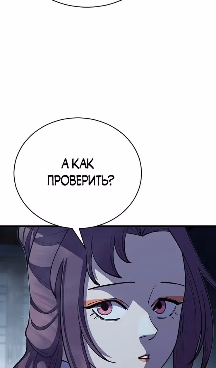 Величайший в мире старший ученик — Том 1 · Глава 92, страница 116
