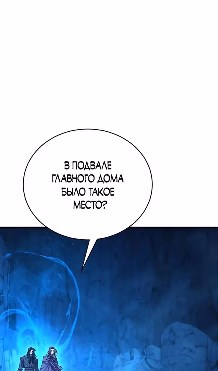 Величайший в мире старший ученик — Том 1 · Глава 92, страница 128