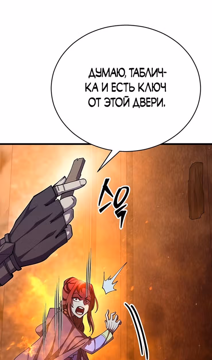 Величайший в мире старший ученик — Том 1 · Глава 92, страница 138