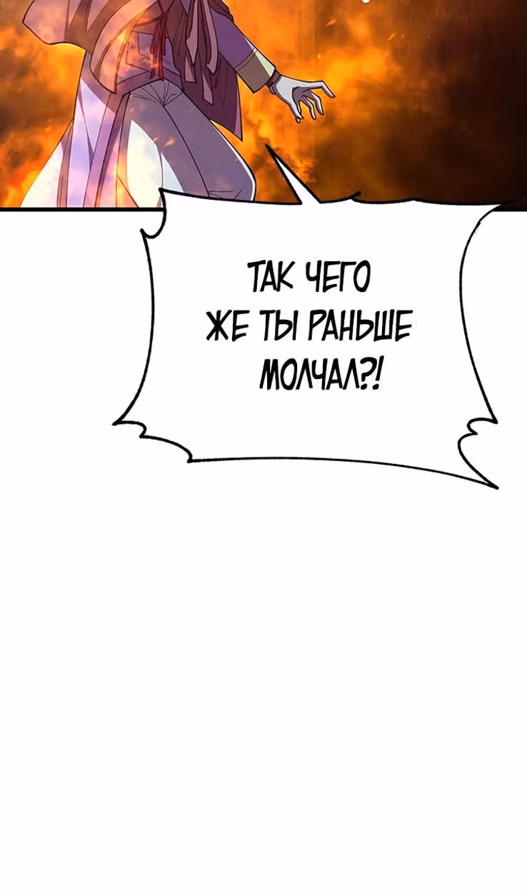 Величайший в мире старший ученик — Том 1 · Глава 92, страница 139