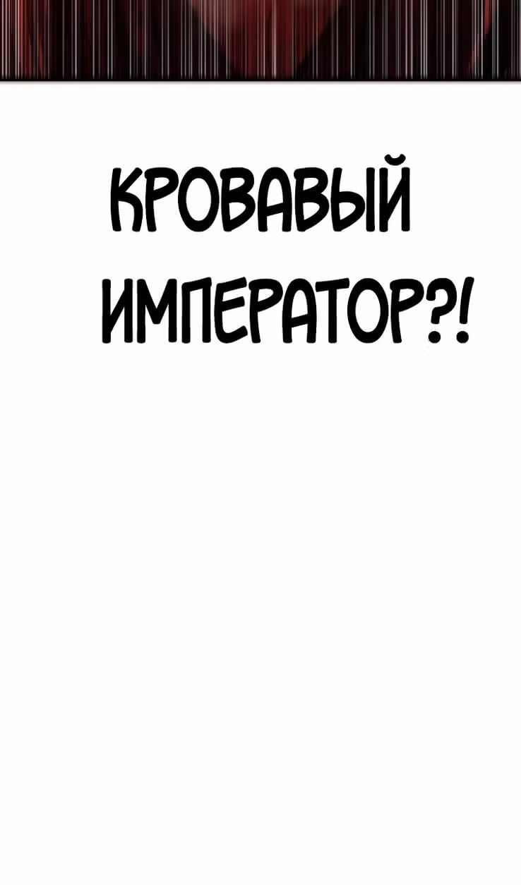Величайший в мире старший ученик — Том 1 · Глава 92, страница 153