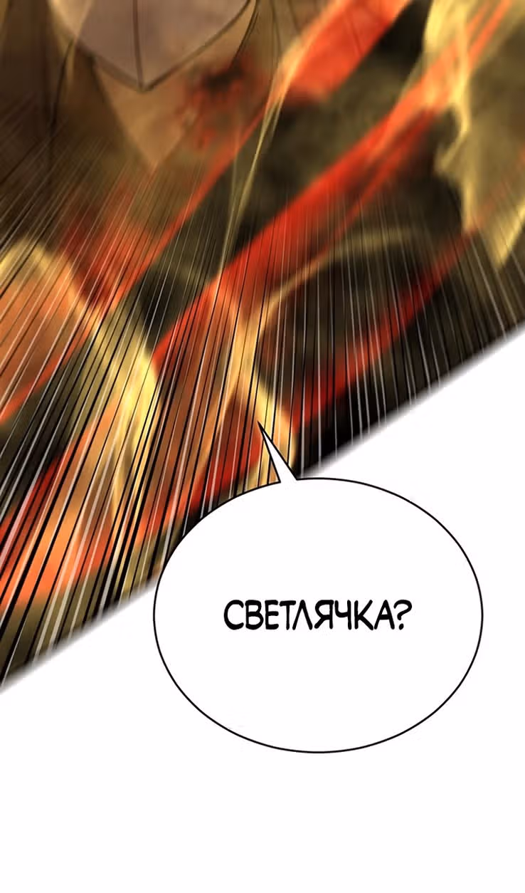 Величайший в мире старший ученик — Том 1 · Глава 92, страница 52