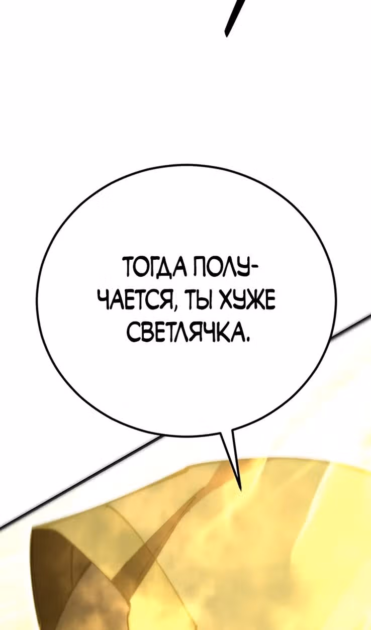 Величайший в мире старший ученик — Том 1 · Глава 92, страница 58