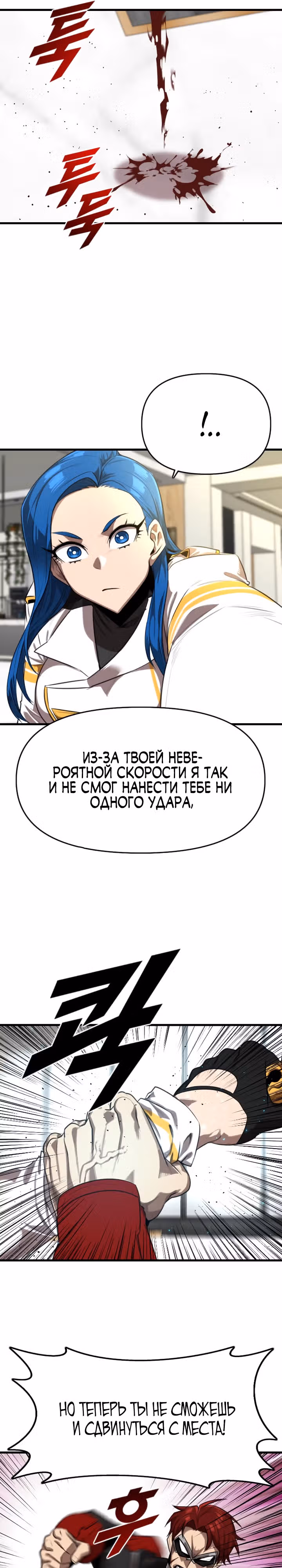 Герой напрокат — Том 1 · Глава 8, страница 20