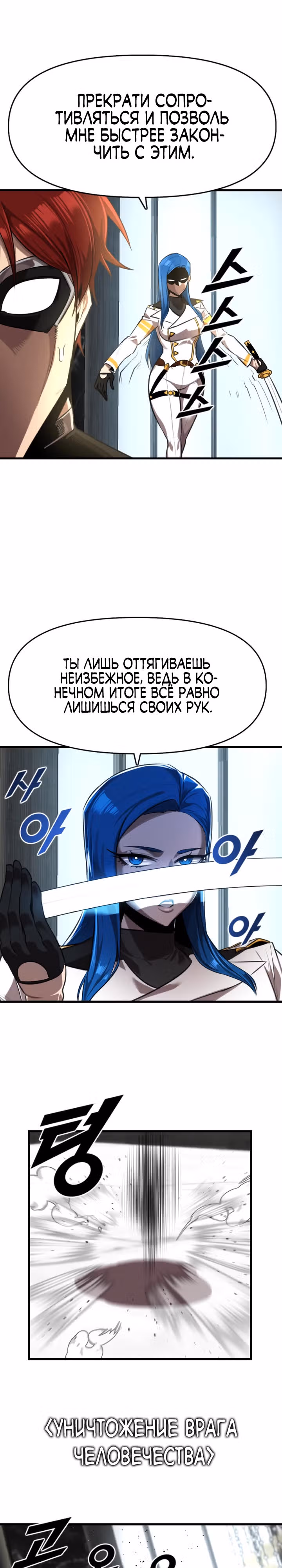 Герой напрокат — Том 1 · Глава 8, страница 24