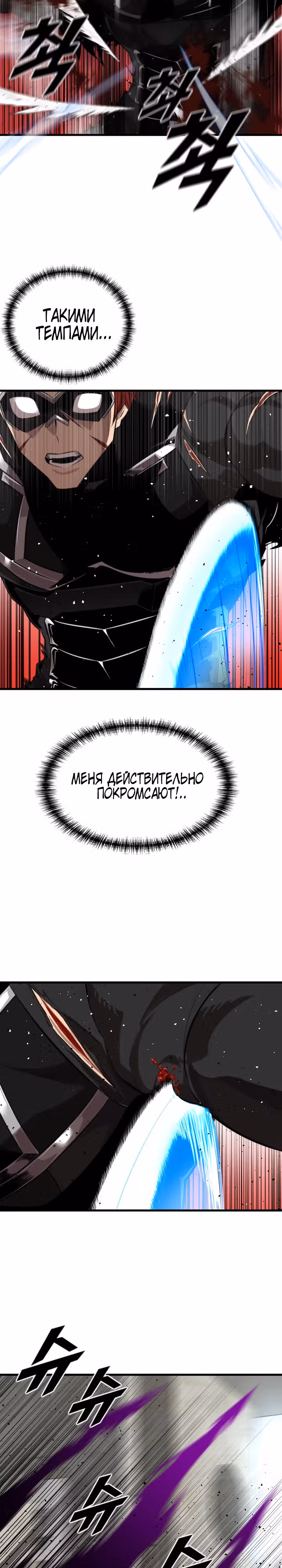 Герой напрокат — Том 1 · Глава 8, страница 26