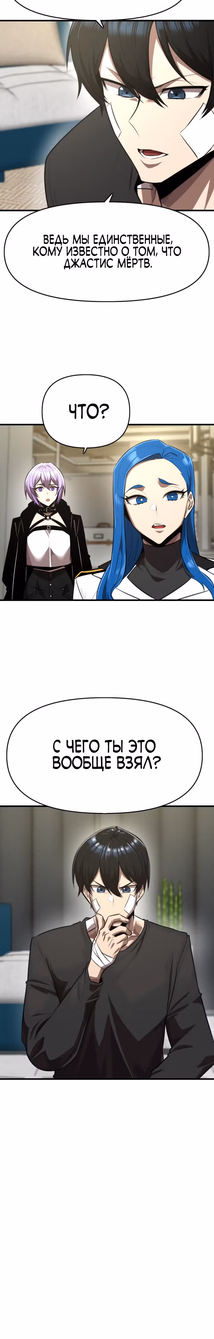 Герой напрокат — Том 1 · Глава 8, страница 34