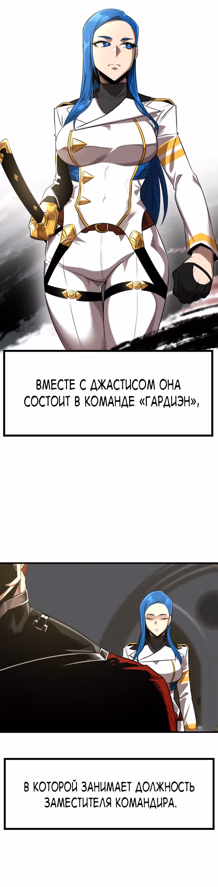 Герой напрокат — Том 1 · Глава 8, страница 7