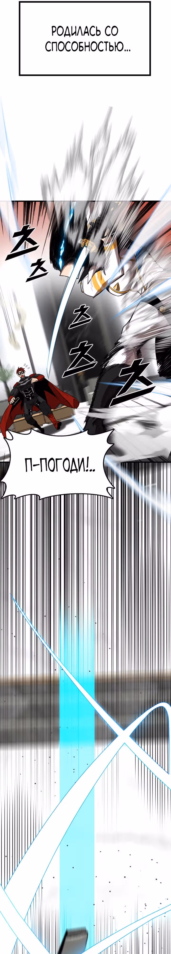 Герой напрокат — Том 1 · Глава 8, страница 8