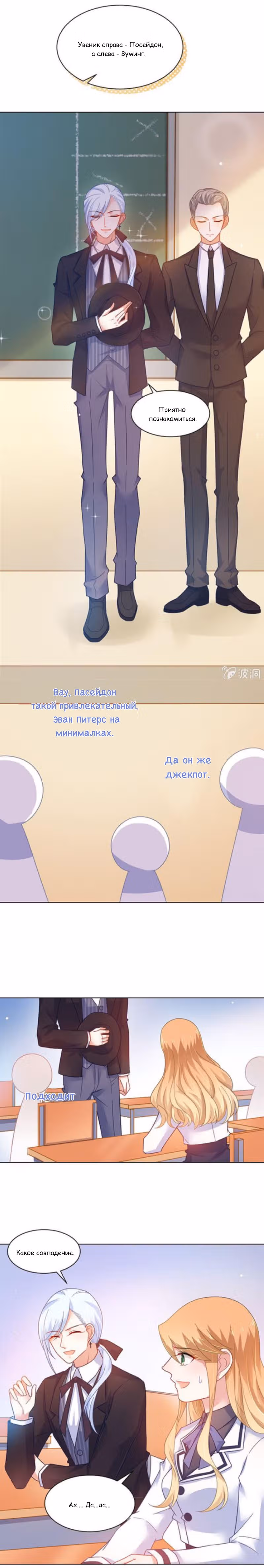 Жаркое Сражение — Том 1 · Глава 154, страница 7