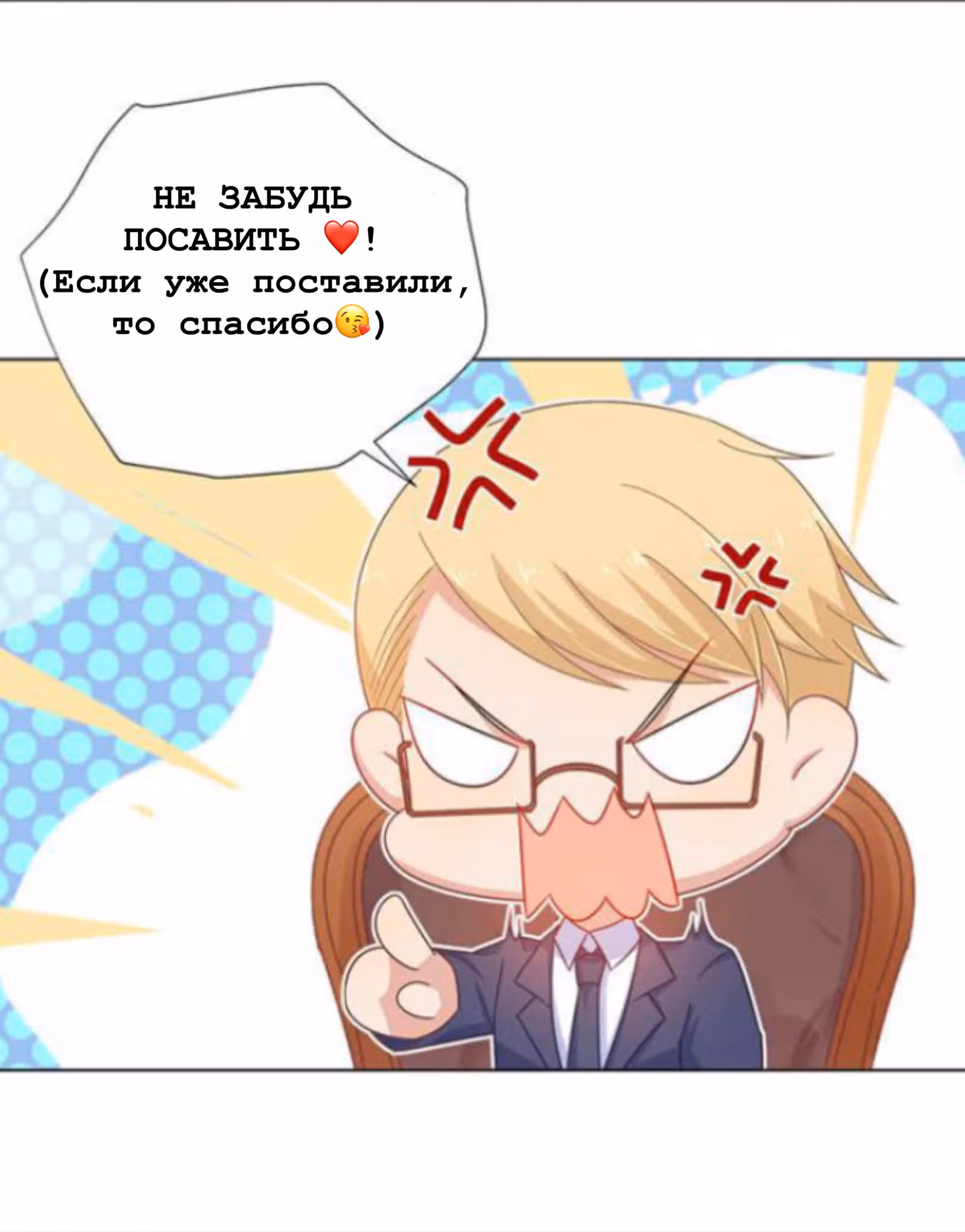 Жаркое Сражение — Том 1 · Глава 154, страница 10