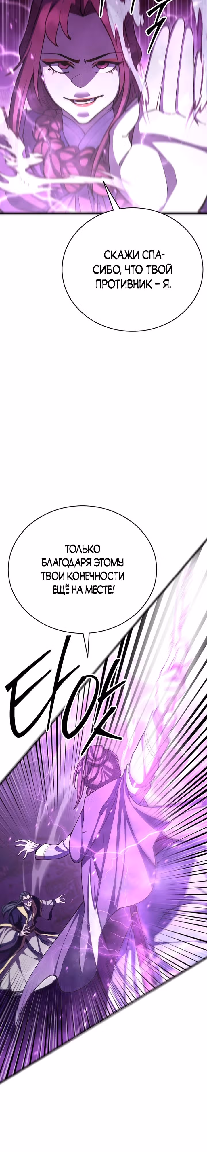 Величайший в мире старший ученик — Том 1 · Глава 91, страница 15