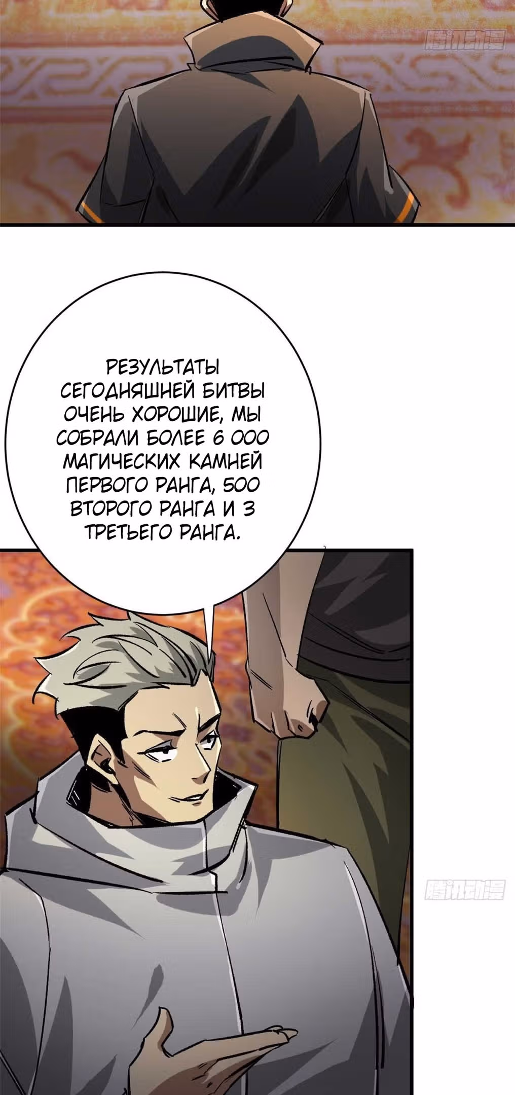 Рулетка апокалипсиса — Том 1 · Глава 200, страница 32