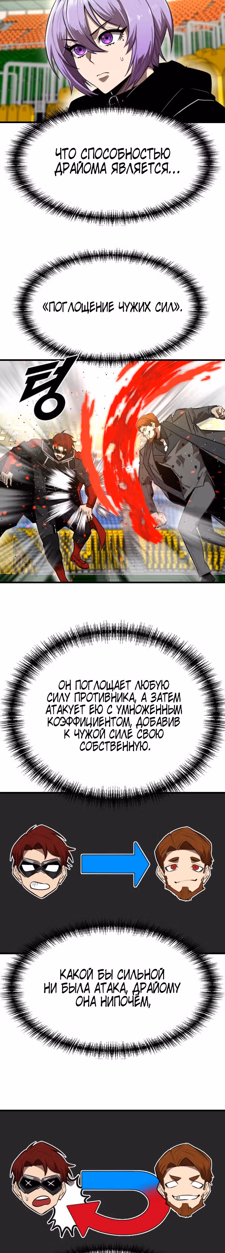 Герой напрокат — Том 1 · Глава 10, страница 15