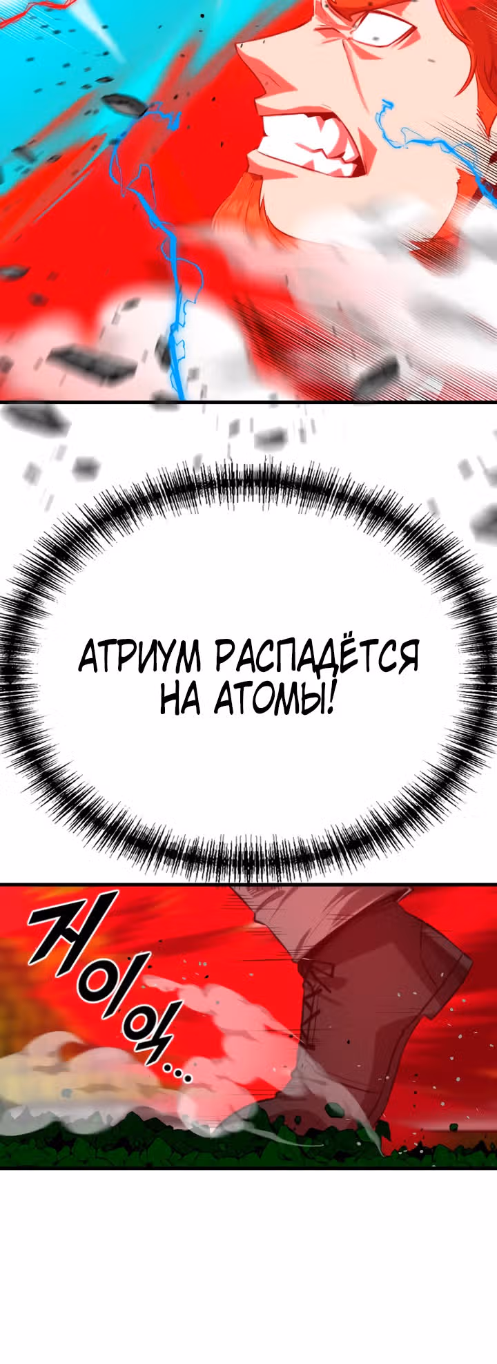 Герой напрокат — Том 1 · Глава 10, страница 24