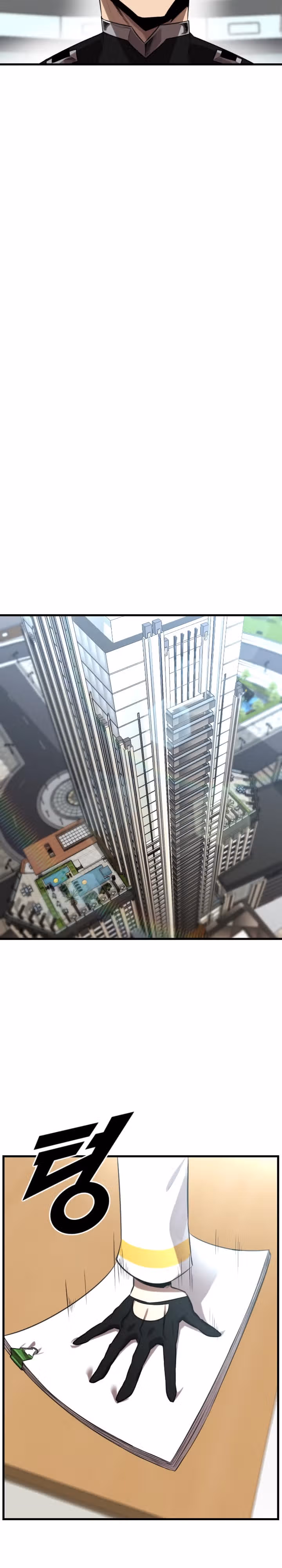 Герой напрокат — Том 1 · Глава 10, страница 31