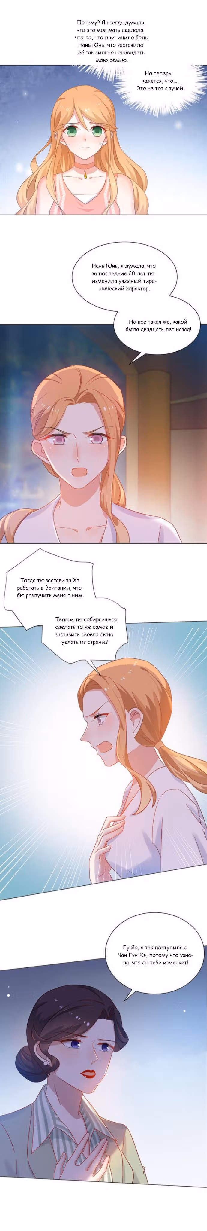 Жаркое Сражение — Том 1 · Глава 157, страница 1