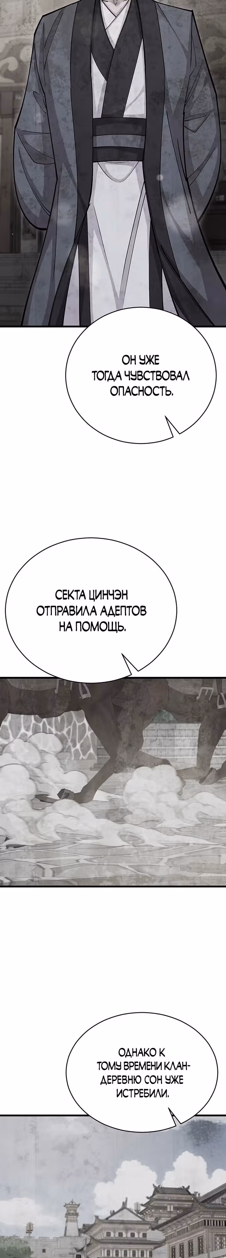 Величайший в мире старший ученик — Том 1 · Глава 89, страница 27