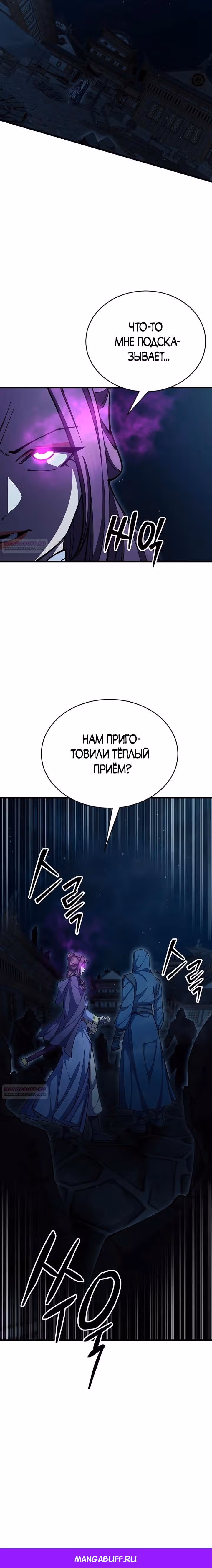 Величайший в мире старший ученик — Том 1 · Глава 89, страница 39