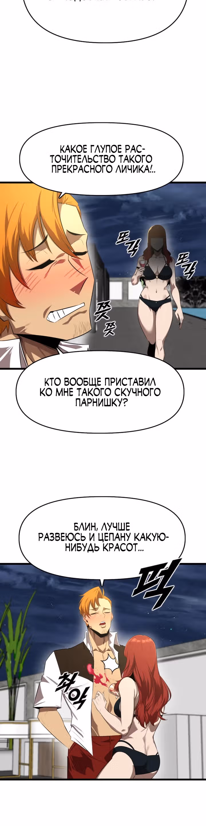 Герой напрокат — Том 1 · Глава 11, страница 16
