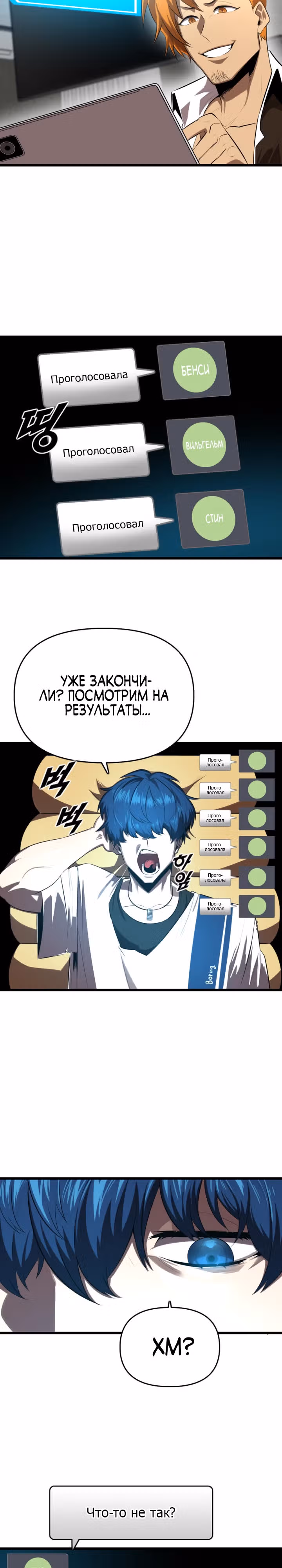 Герой напрокат — Том 1 · Глава 11, страница 27