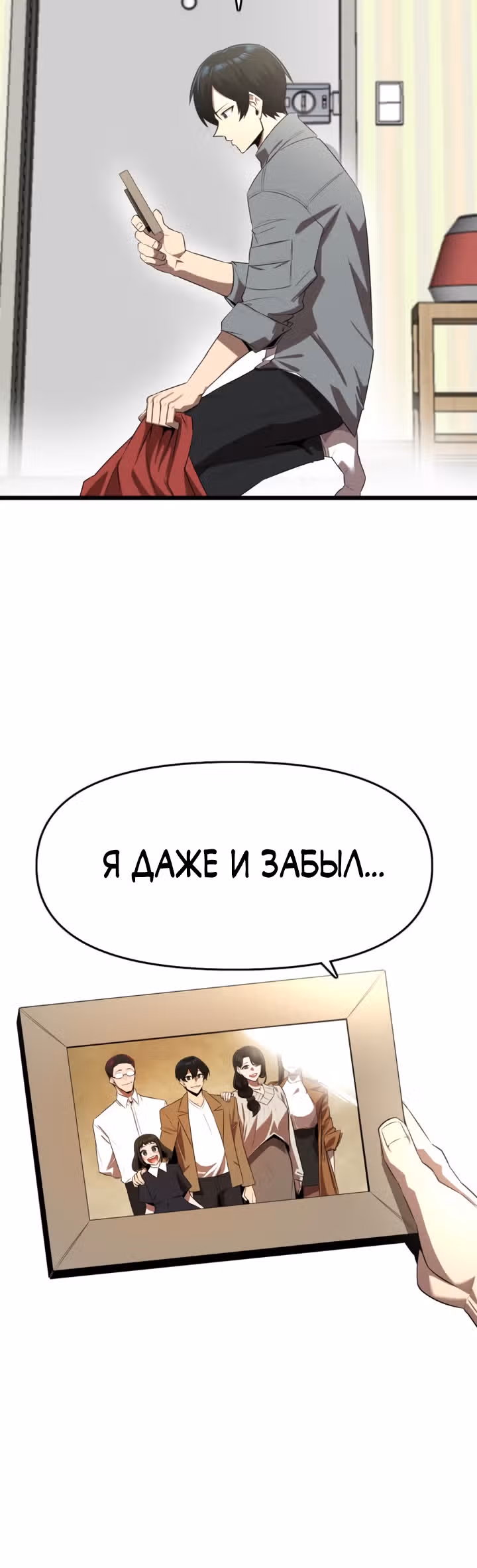 Герой напрокат — Том 1 · Глава 12, страница 4