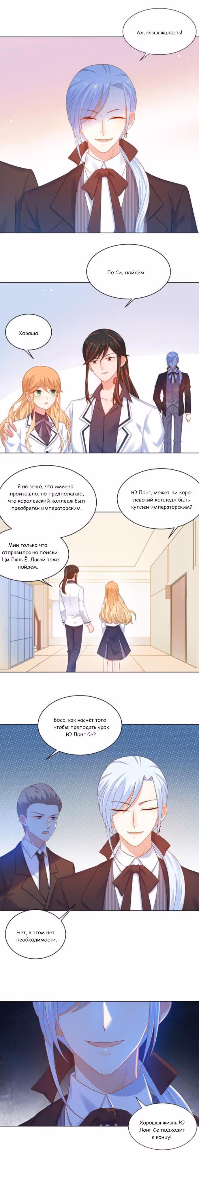 Жаркое Сражение — Том 1 · Глава 162, страница 1