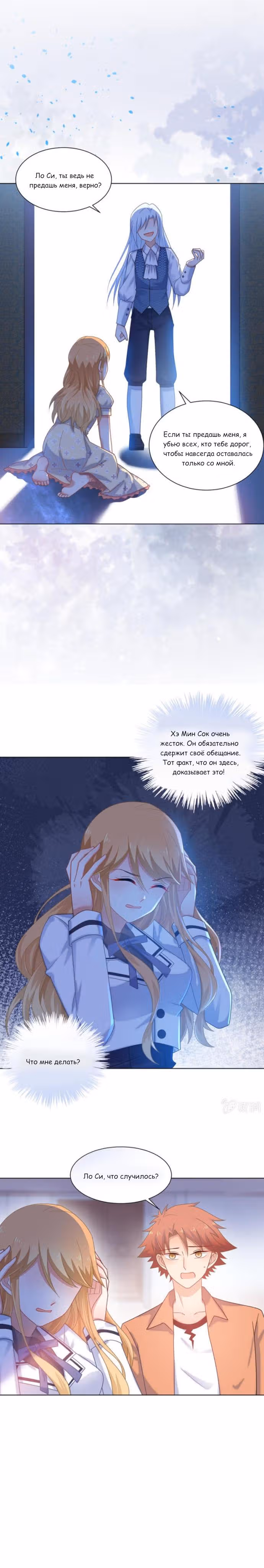 Жаркое Сражение — Том 1 · Глава 165, страница 3