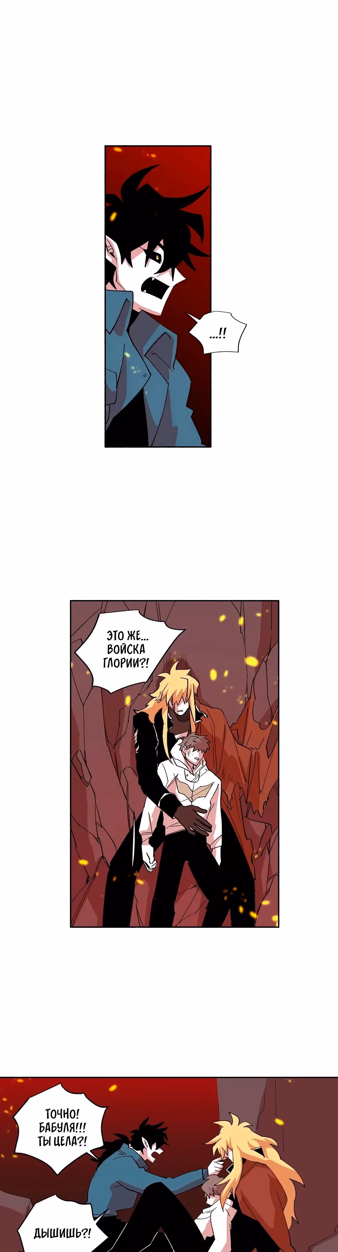 Комикс РПГ — Том 3 · Глава 152, страница 11