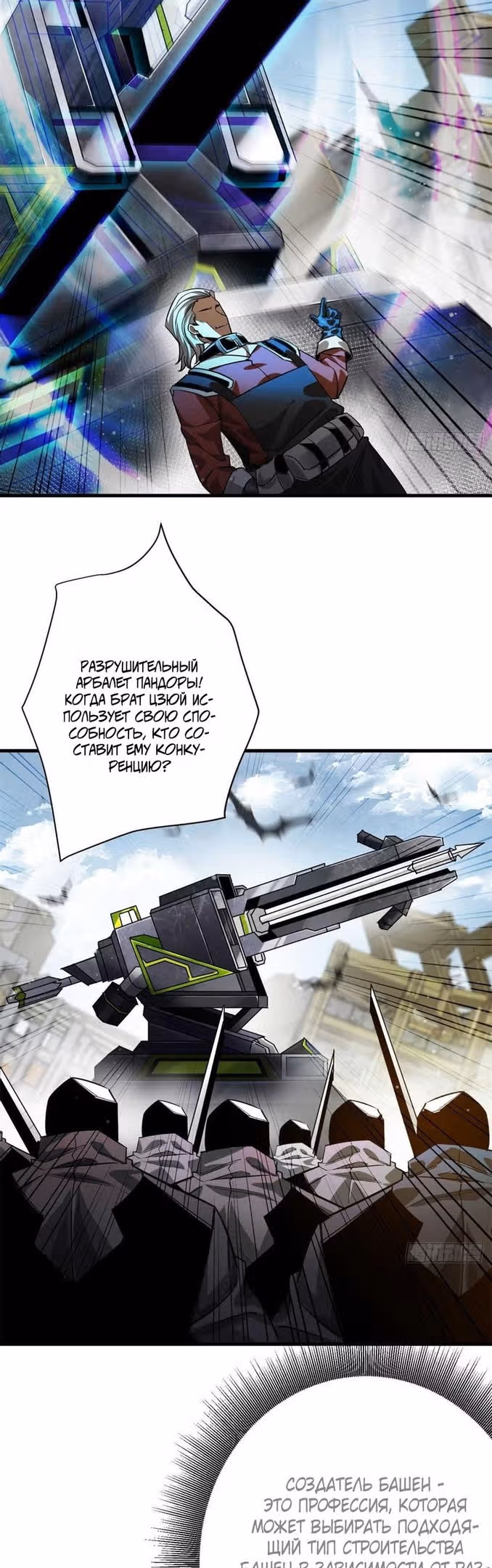 Рулетка апокалипсиса — Том 1 · Глава 203, страница 20