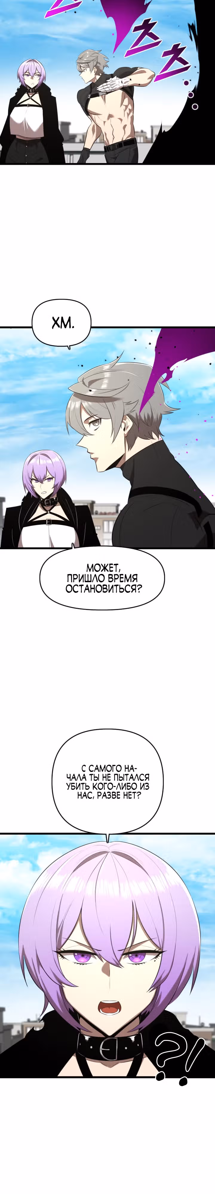 Герой напрокат — Том 1 · Глава 14, страница 22