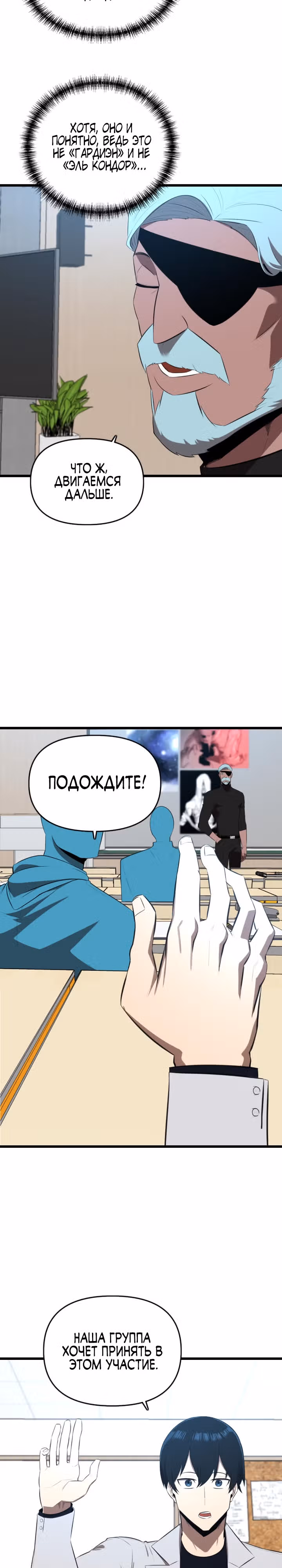 Герой напрокат — Том 1 · Глава 15, страница 22