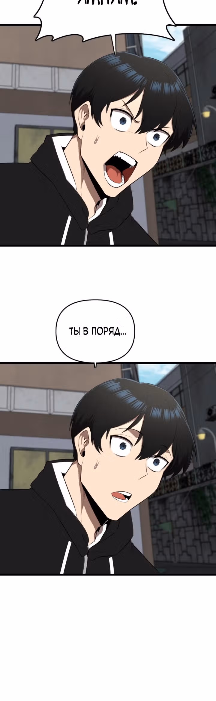 Герой напрокат — Том 1 · Глава 16, страница 28