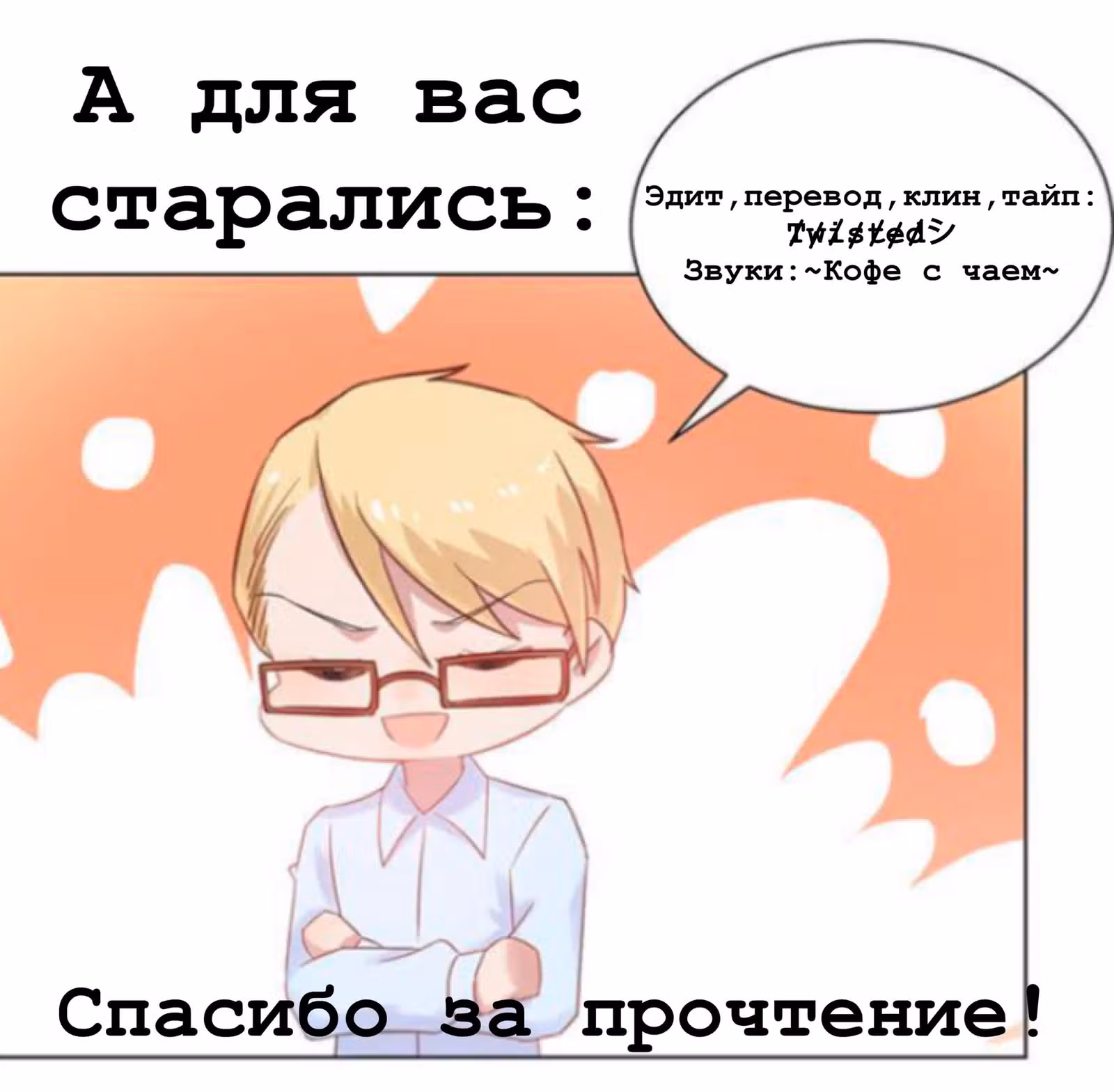 Жаркое Сражение — Том 1 · Глава 175, страница 6