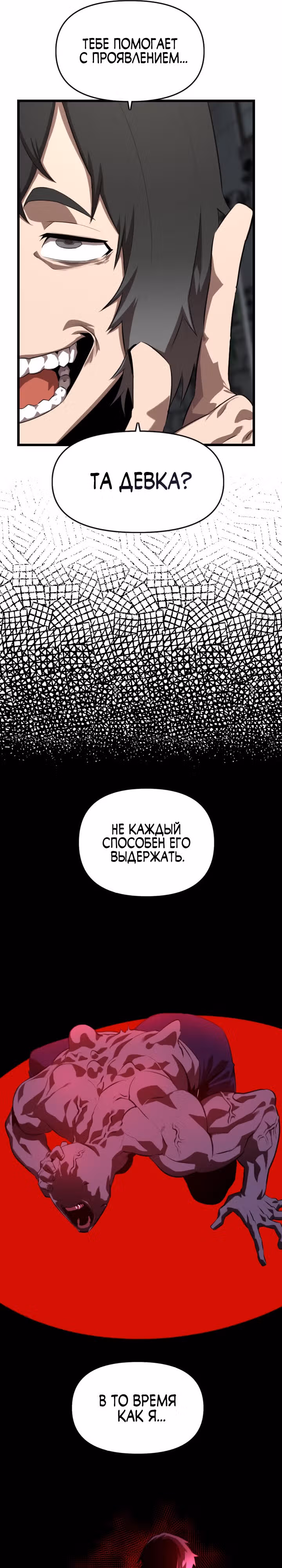 Герой напрокат — Том 1 · Глава 17, страница 4