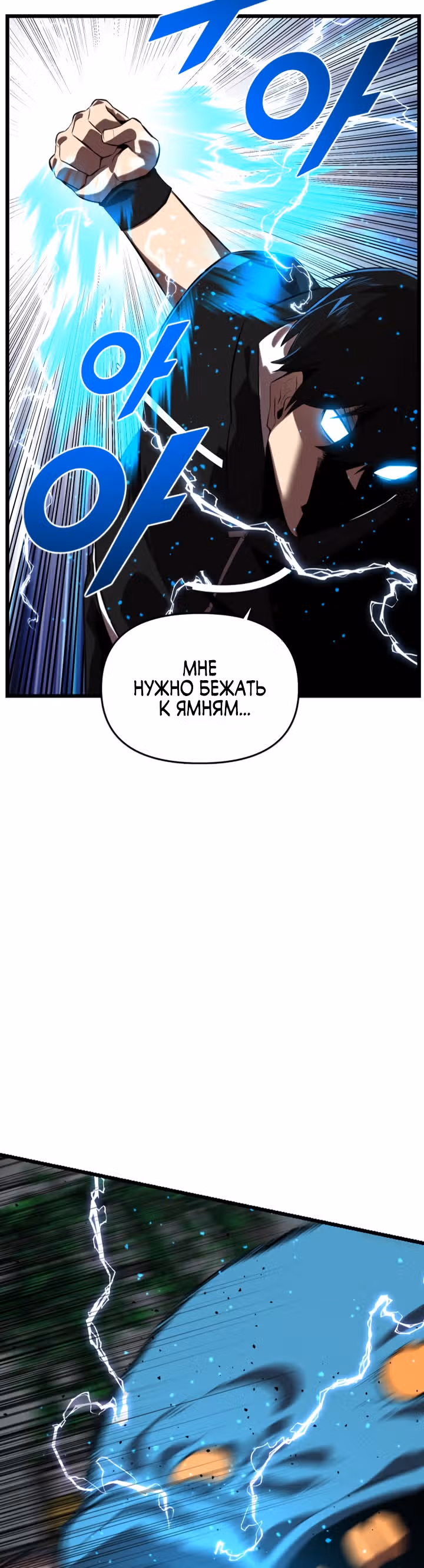 Герой напрокат — Том 1 · Глава 17, страница 39