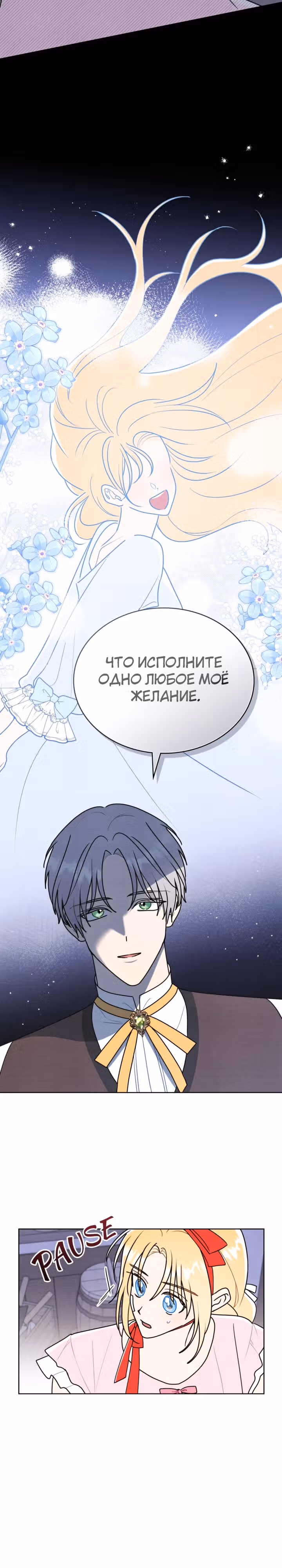 Герцог, давайте вместе примем ванну! — Том 1 · Глава 39, страница 14