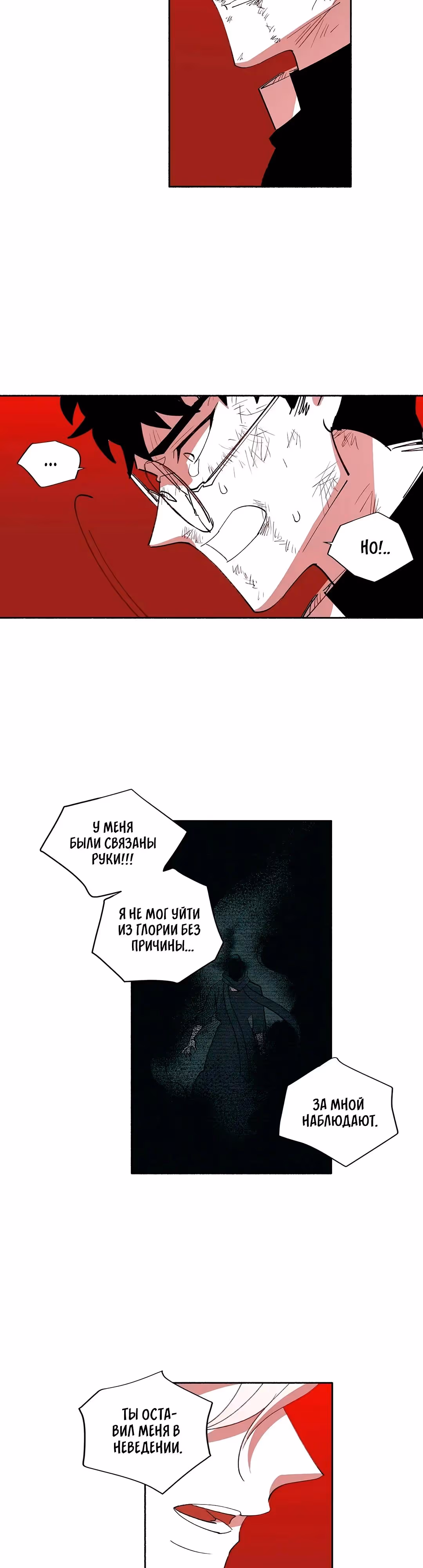 Комикс РПГ — Том 3 · Глава 147, страница 11