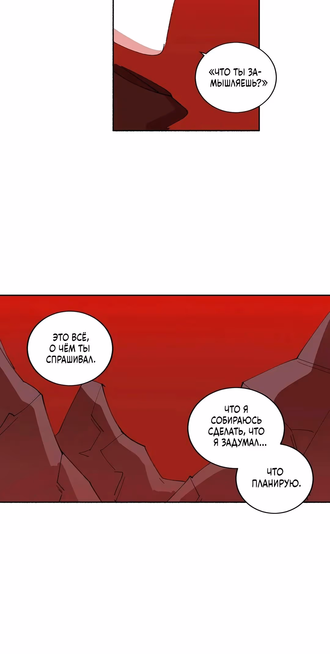Комикс РПГ — Том 3 · Глава 147, страница 12
